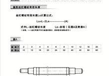 梯形絲杠
