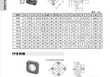 FK、FF系列